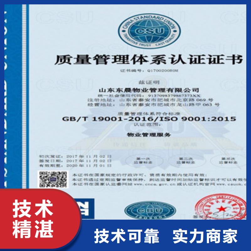 周边【咨询公司】 ISO9001质量管理体系认证团队