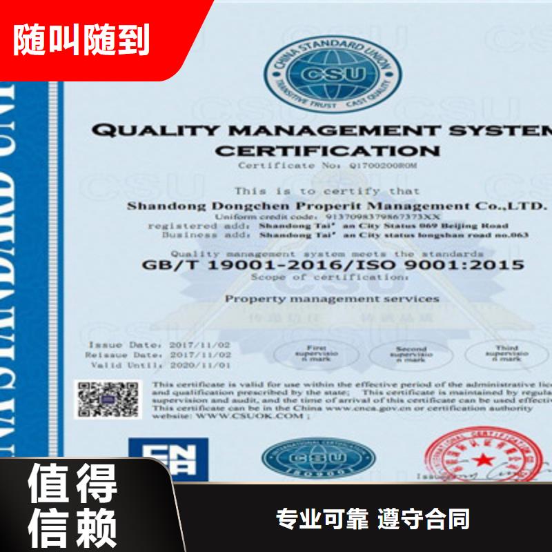 信誉保证【咨询公司】 ISO9001质量管理体系认证免费咨询
