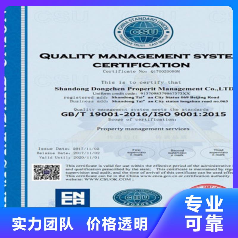 到哪里ISO9001质量管理体系认证
