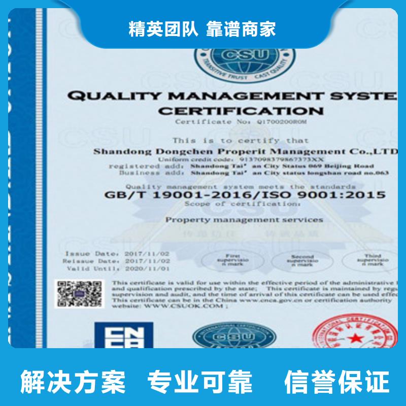 ISO9001质量管理体系认证多年经验