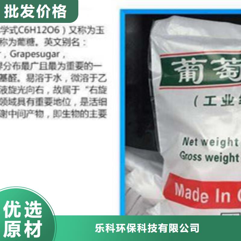 食品厂污水站葡萄糖粉PAM阳离子含量多少