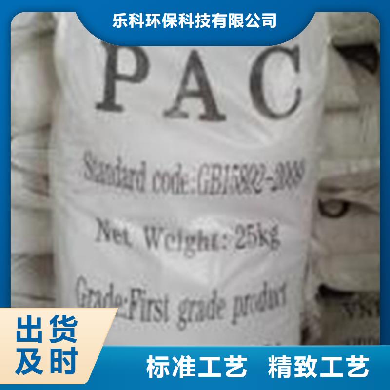 德阳现货PAC聚合氯化铝PAN絮凝剂食品厂怎么使用