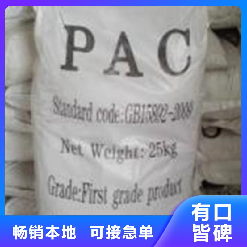 PAC酒精厂运作方法PAM污水絮凝剂达标方式