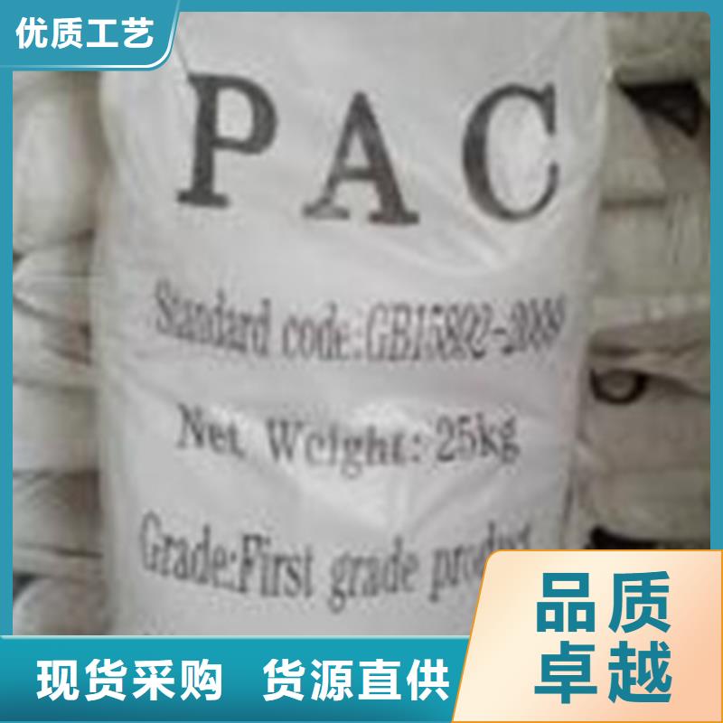 PAC聚合氯化铝PAN絮凝剂食品厂怎么使用