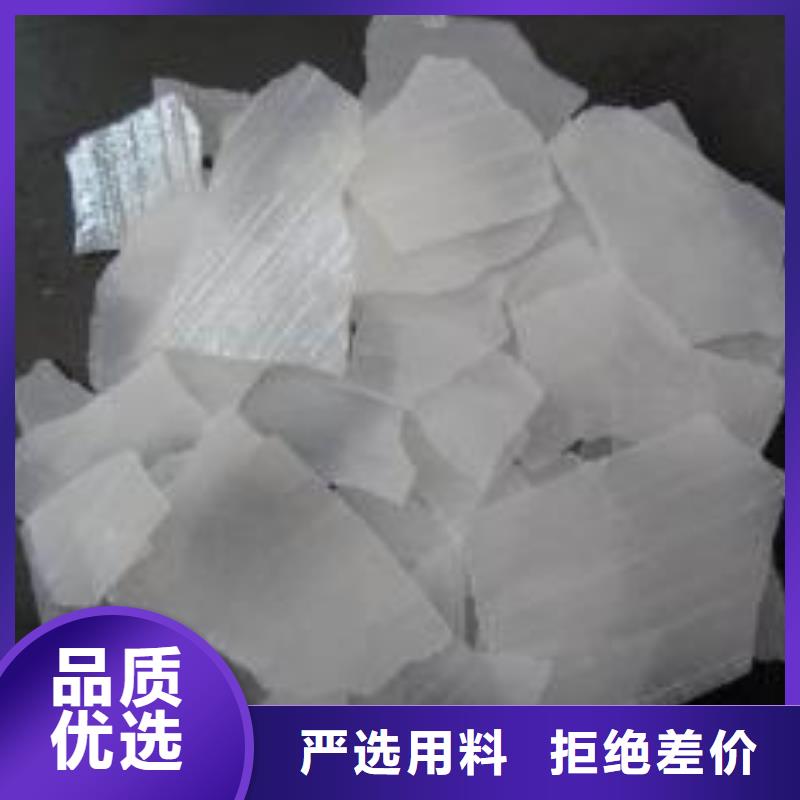 印染污水站片碱PAN絮凝剂含量多少