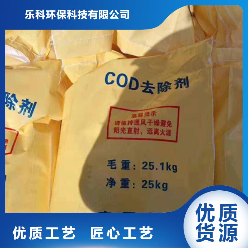 乙酸钠COD去除剂效果怎么样