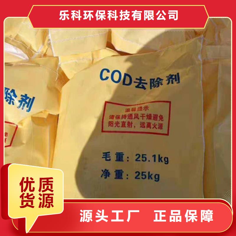 醋酸钠COD去除剂效果怎么样