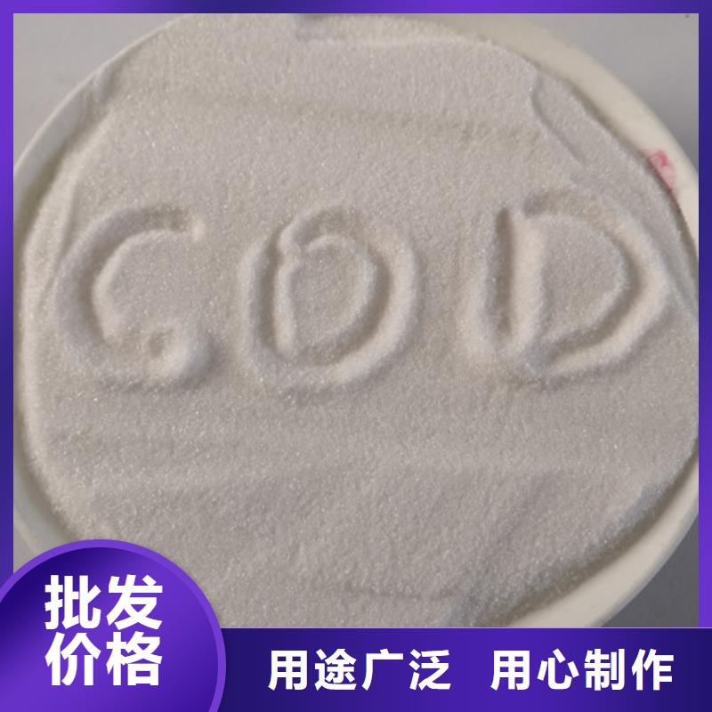 COD去除剂质量稳定厂家洗煤厂污水站氨氮除去剂