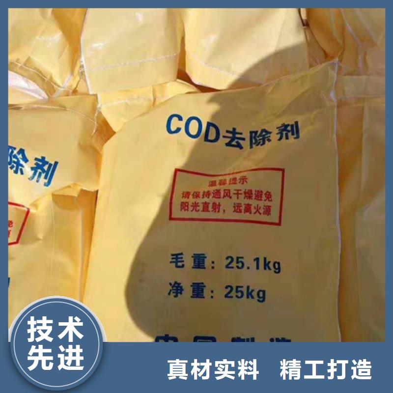 COD去除剂厂家洗煤厂污水站怎么使用