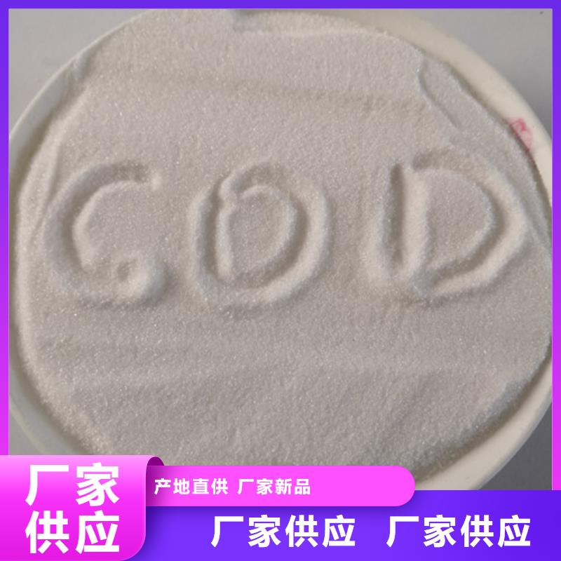 COD去除剂哪里有电厂污水站怎么使用