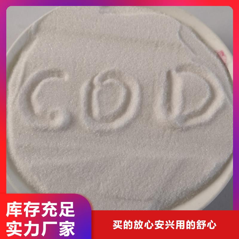 COD去除剂价格符合环保要求的指标