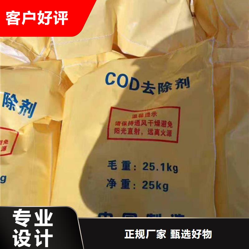 COD去除剂价格食品厂污水站怎么使用