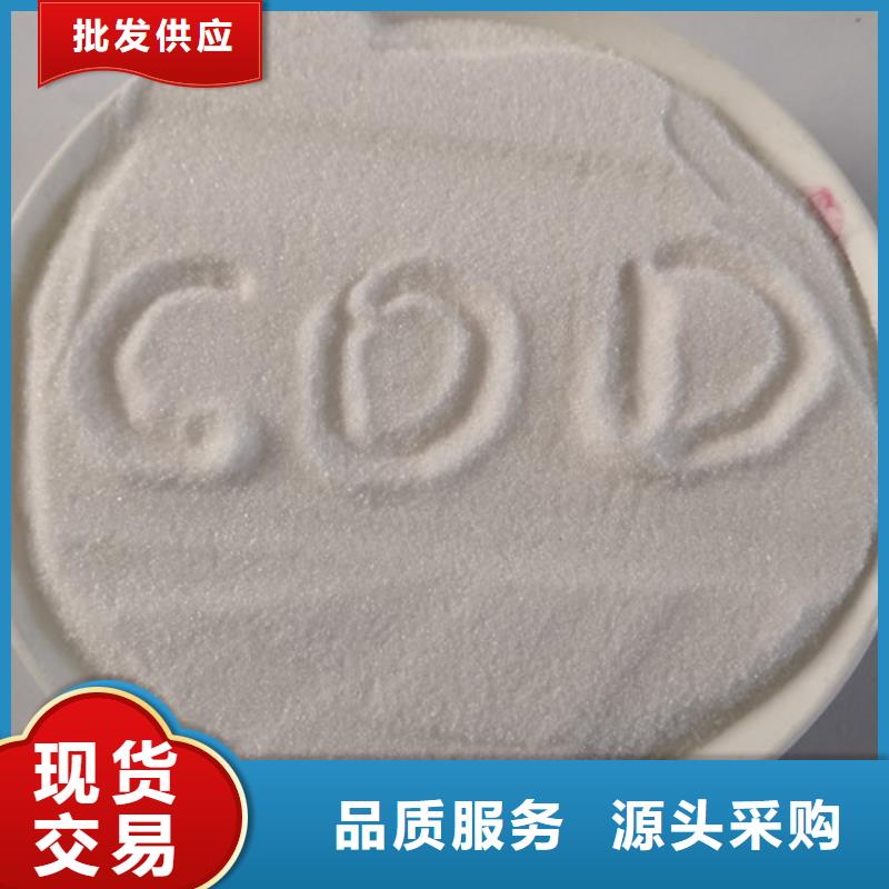 COD去除剂哪里能买到食品厂污水站氨氮除去剂