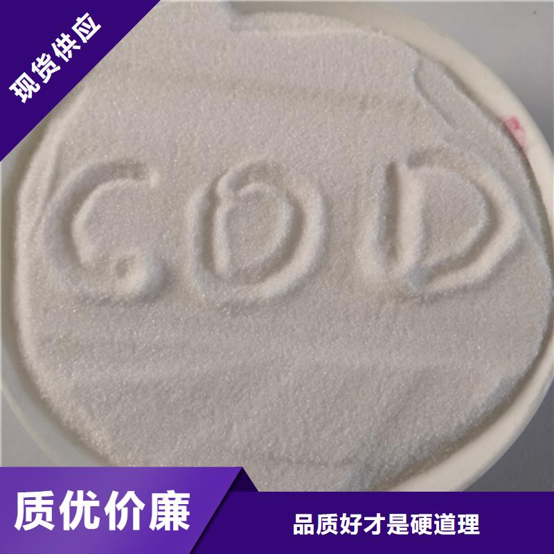 COD去除剂价格洗煤厂污水站怎么使用