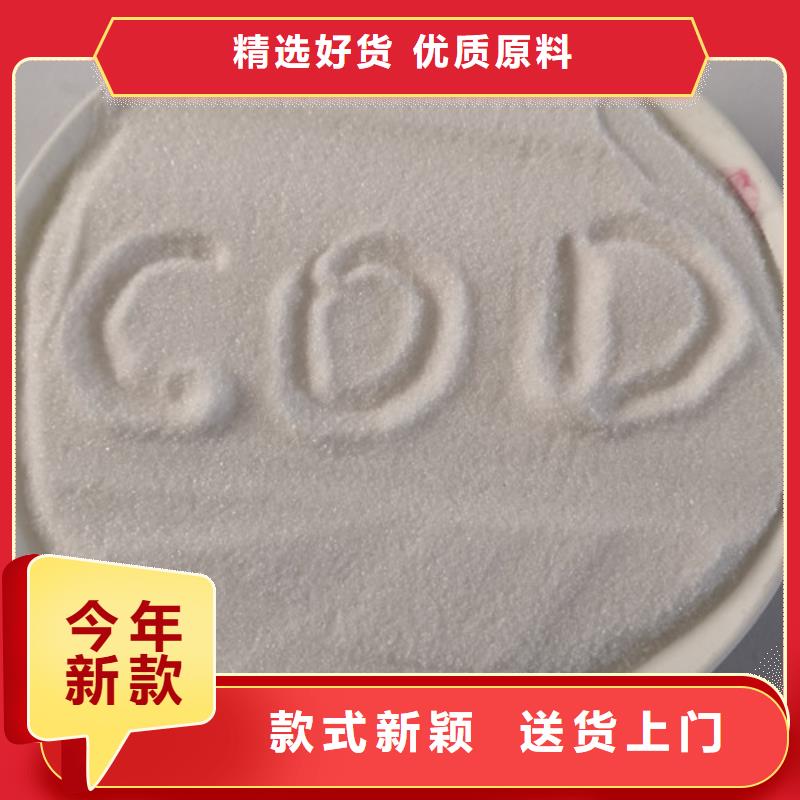 COD去除剂工业葡萄糖支持批发零售