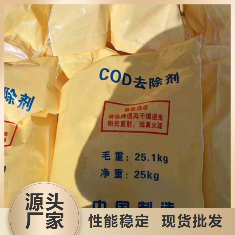 金昌生产醋酸钠COD去除剂污水站添加比例