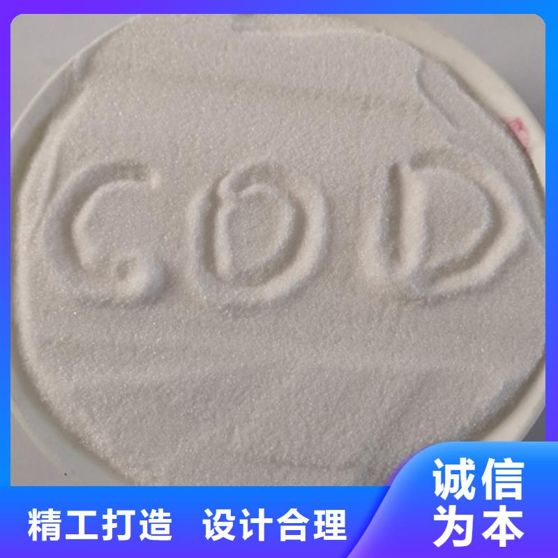 濮阳订购COD去除剂质量稳定厂家皮革厂污水站氨氮除去剂