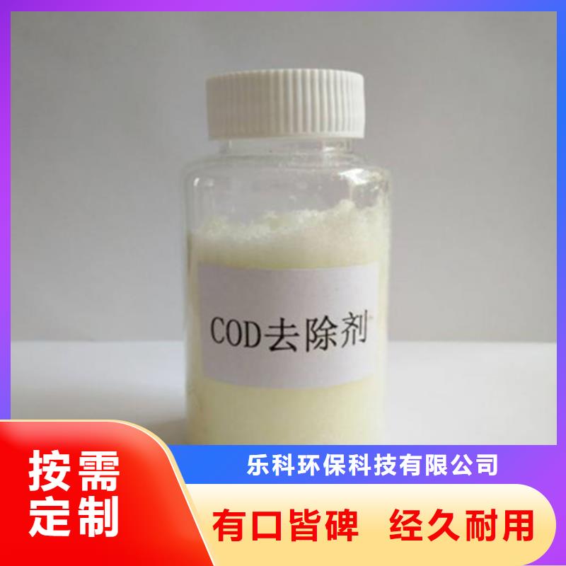 醋酸钠COD去除剂质量稳定厂家