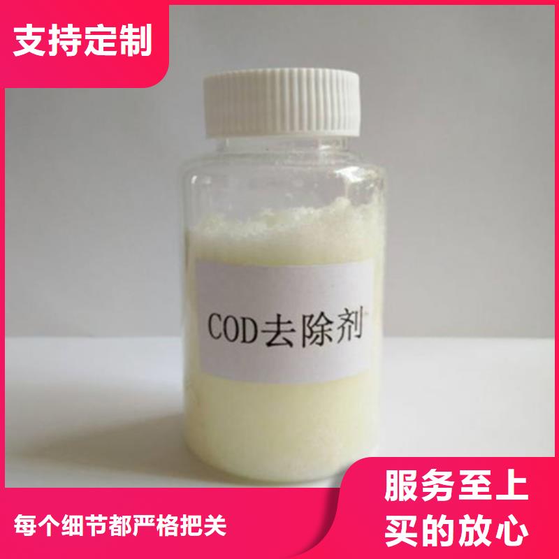 COD去除剂如何使用油田氨氮除去剂