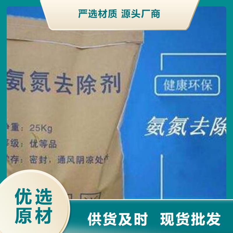 氨氮去除剂效果怎么样万事顺利应用行业