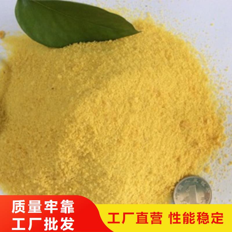 聚合氯化铝黄色水处理剂