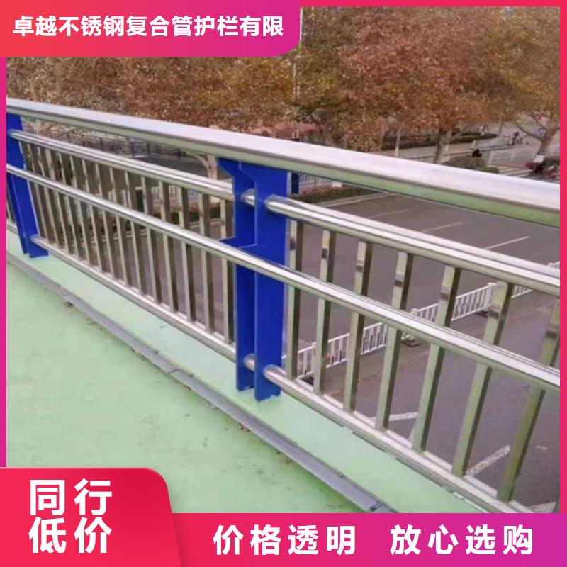 买不锈钢复合管河道护栏到卓越不锈钢复合管护栏有限公司