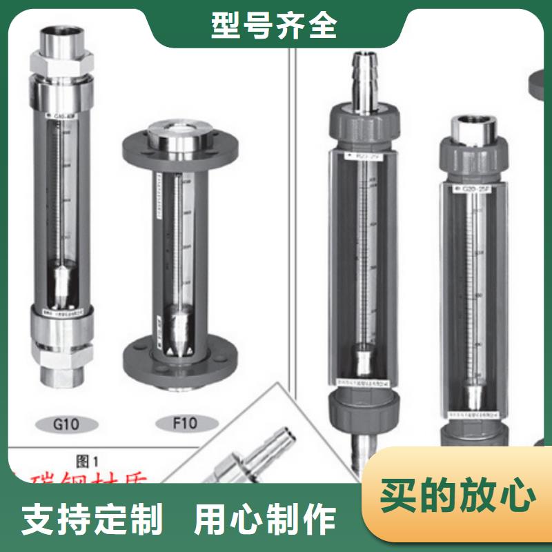 石阡SA10-15F氨水玻璃管浮子流量计使用说明书