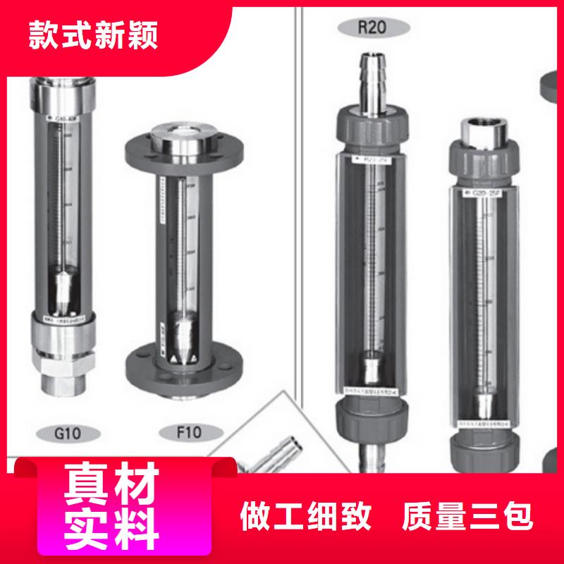 FA10-50F全四氟玻璃转子流量计瑞明牌