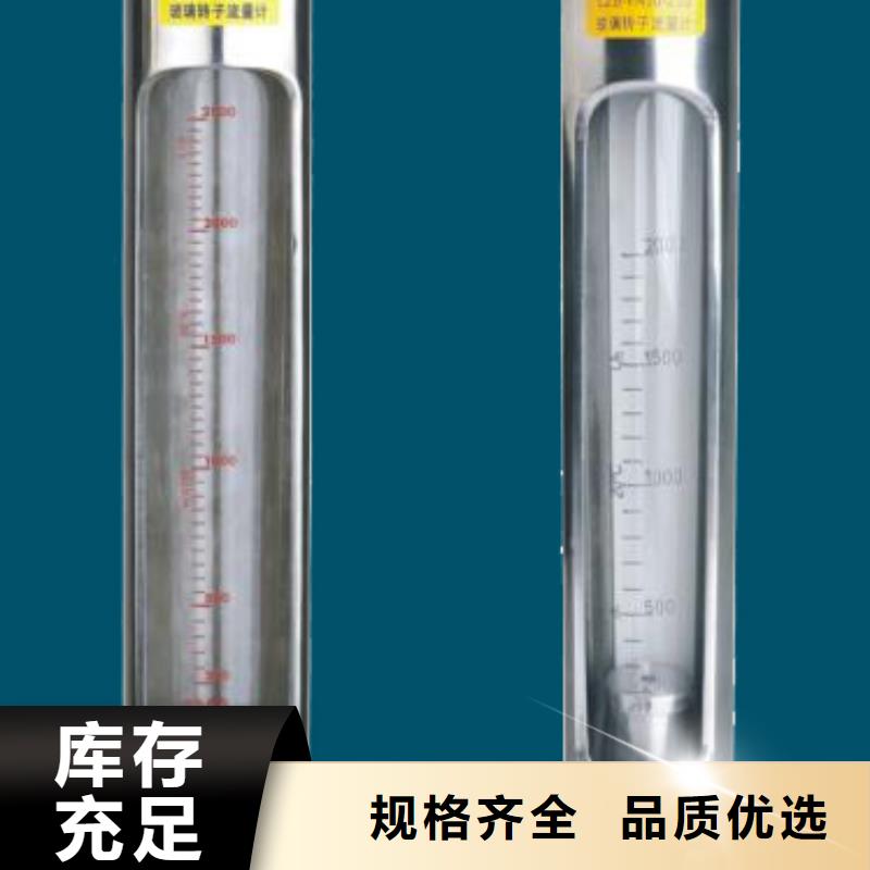 东西湖FA24S-15空气玻璃管浮子流量计批发商