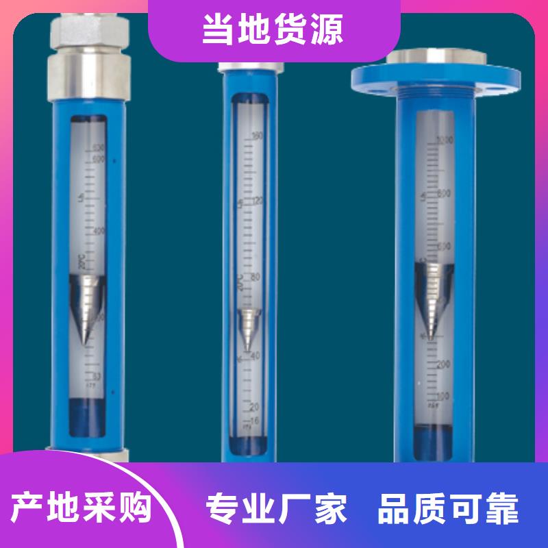 【G10玻璃管转子流量计自有生产工厂】