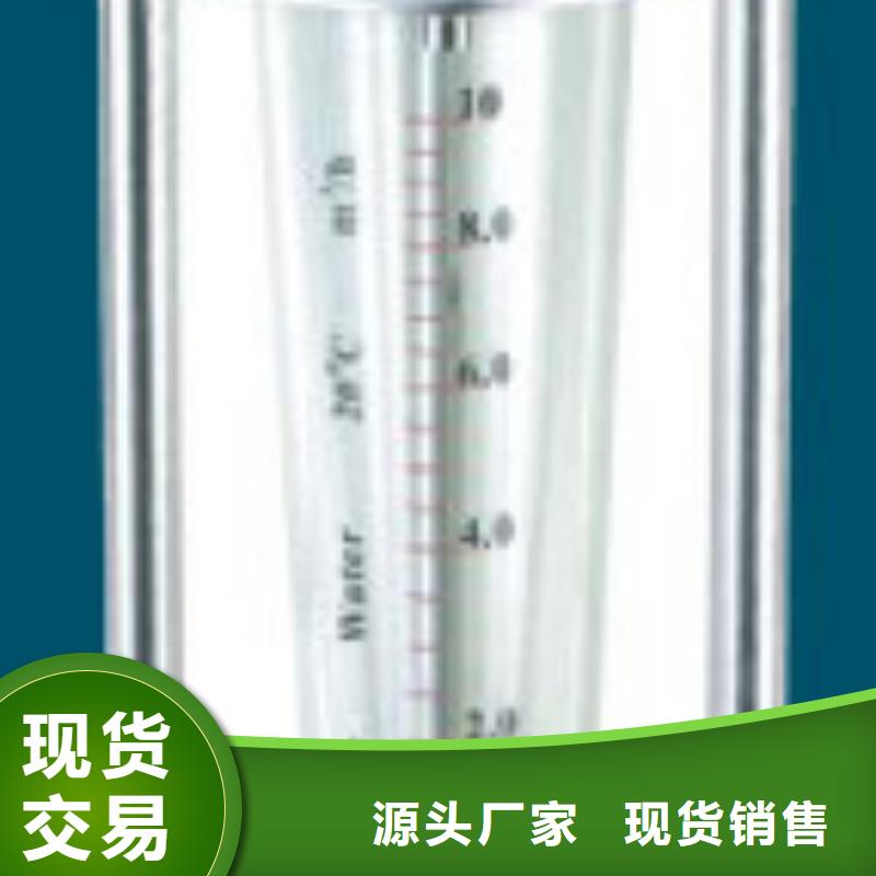 扎达SA30S-50F甲醇玻璃管转子流量计参数