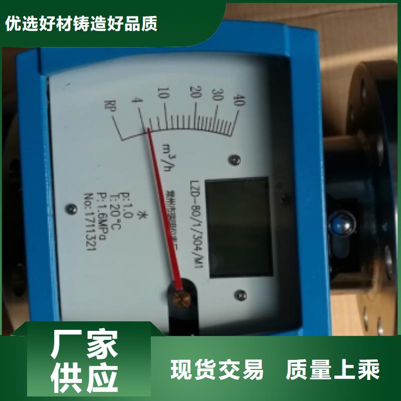 涿鹿LZ-15指针显示金属管浮子流量计规格