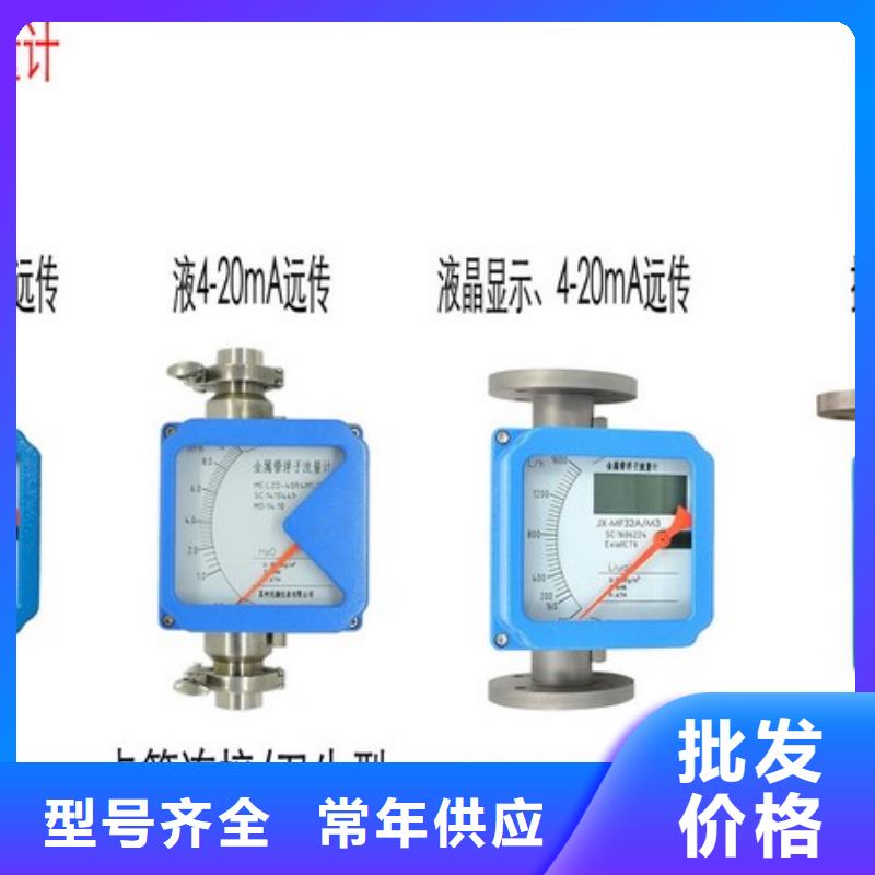 宝兴LZD-25防爆型金属管浮子流量计读数