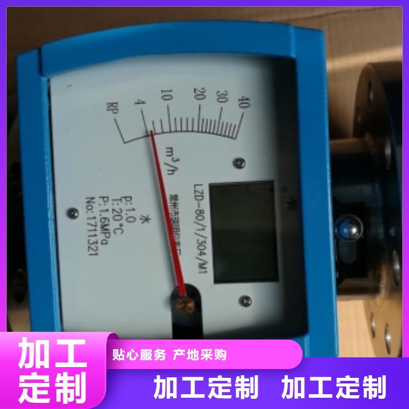 宝丰LZ-20液晶显示金属管浮子流量计价格
