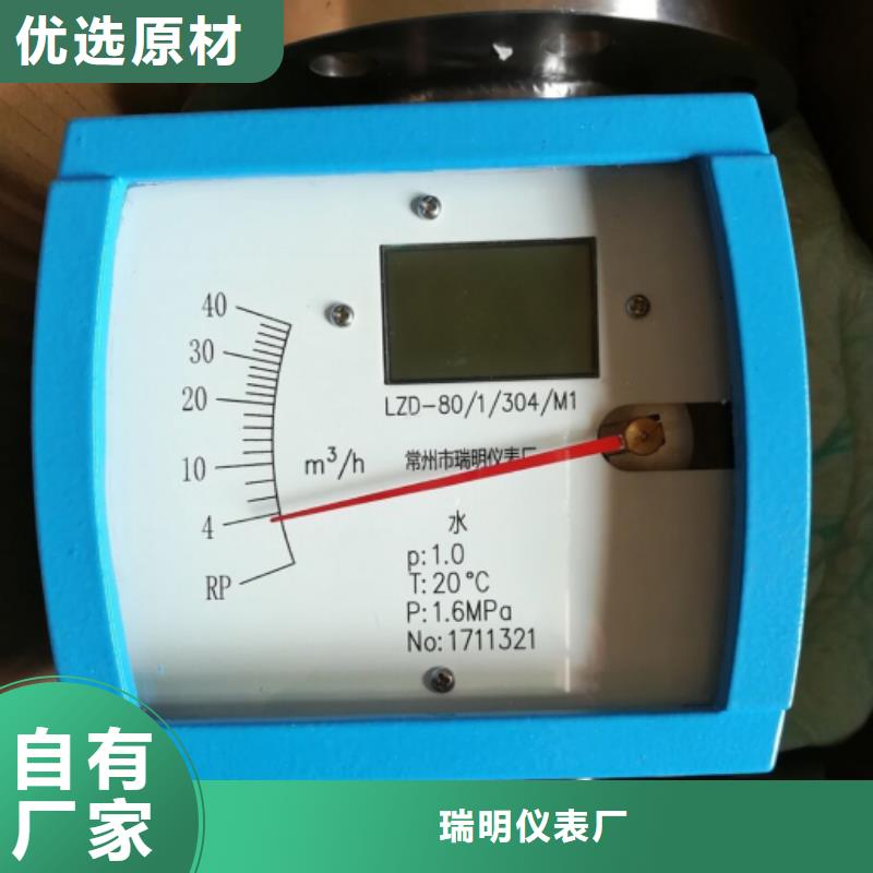 康县LZD-20防腐蚀金属管转子流量计价格