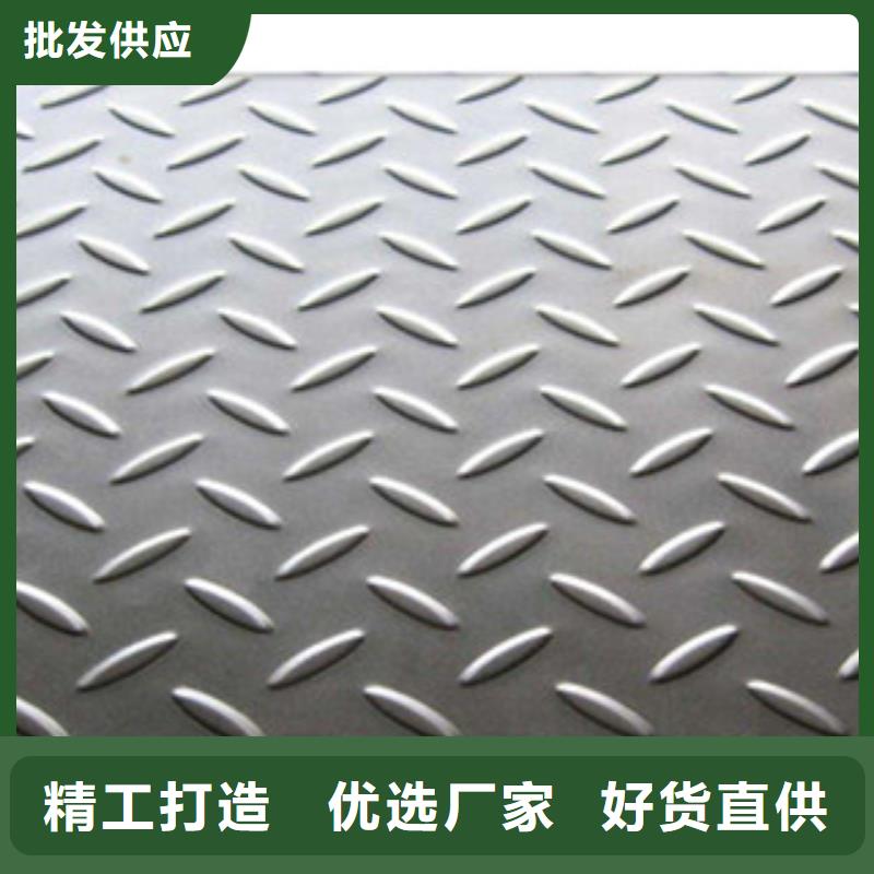 丽江优选防滑用菱形Q235花纹钢板3.5mm库存足价格优