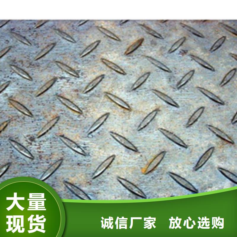 日喀则咨询防滑用菱形Q235花纹钢板3.5mm全国供应价格