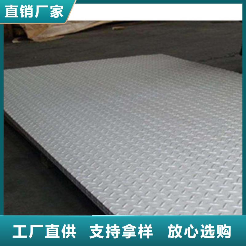 常年出售(永发)花纹钢板 发热镀锌角钢专业生产品质保证