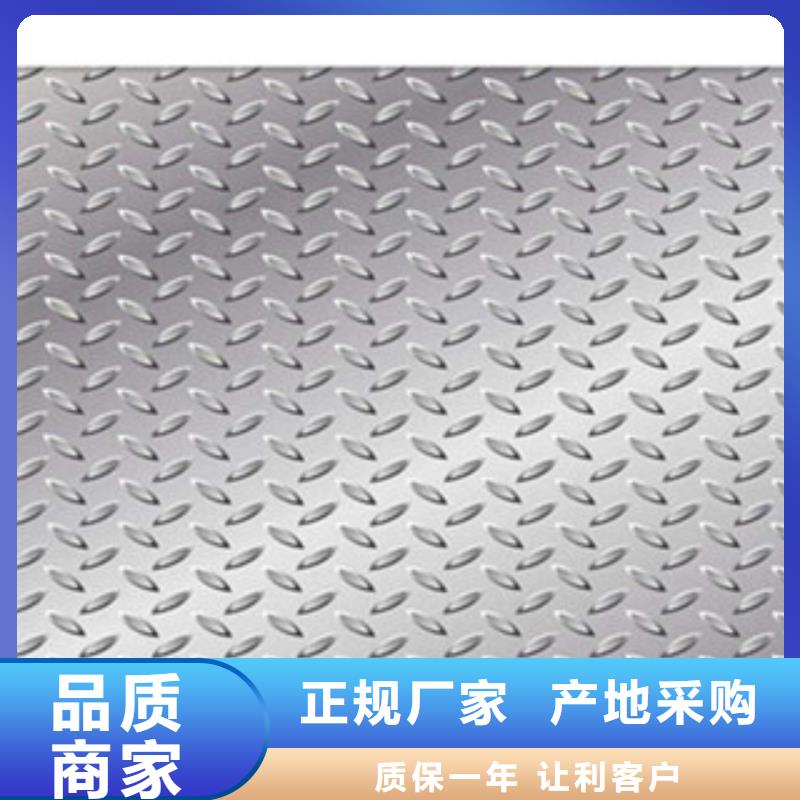 供应Q235B热轧5.5mm防滑用花纹板卷生产厂家-
