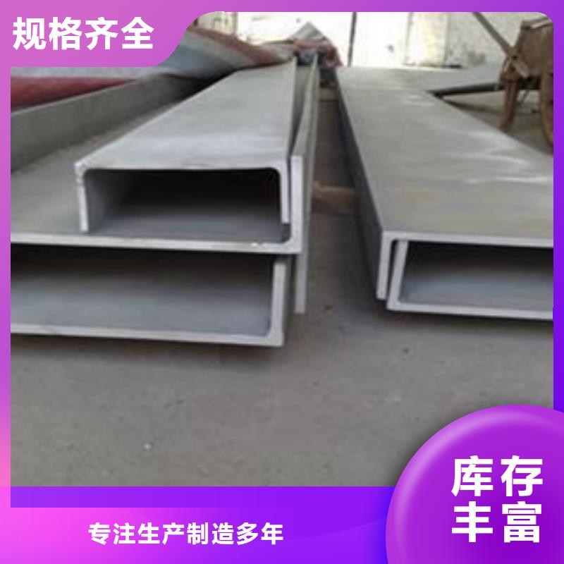 广州本土304不锈钢槽钢角钢定制加工