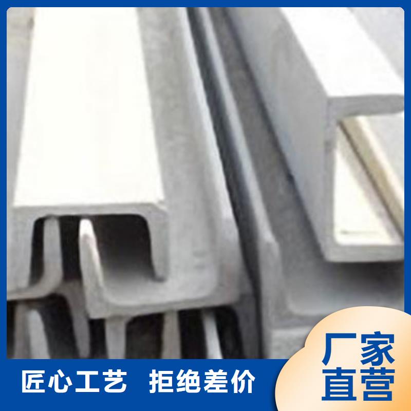广州本土304不锈钢槽钢角钢定制加工