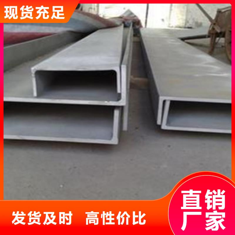 供应18A#316不锈钢槽钢厂家直发/《北京》生产
