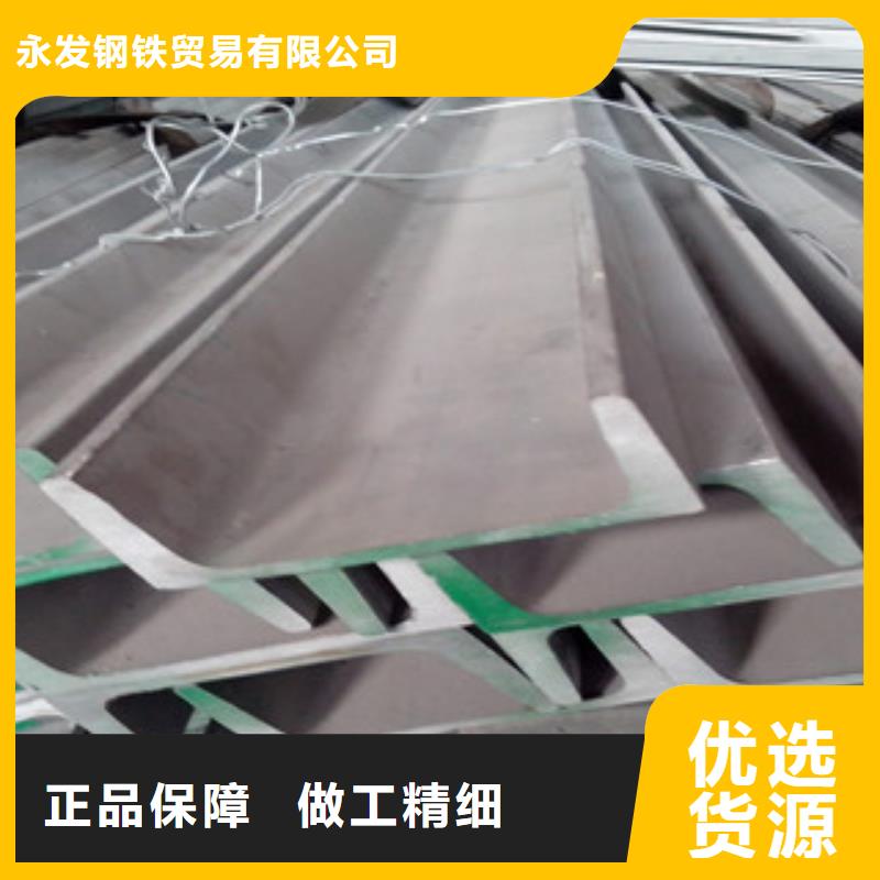 供应5#热轧30409不锈钢槽钢现货厂家/《北京》采购