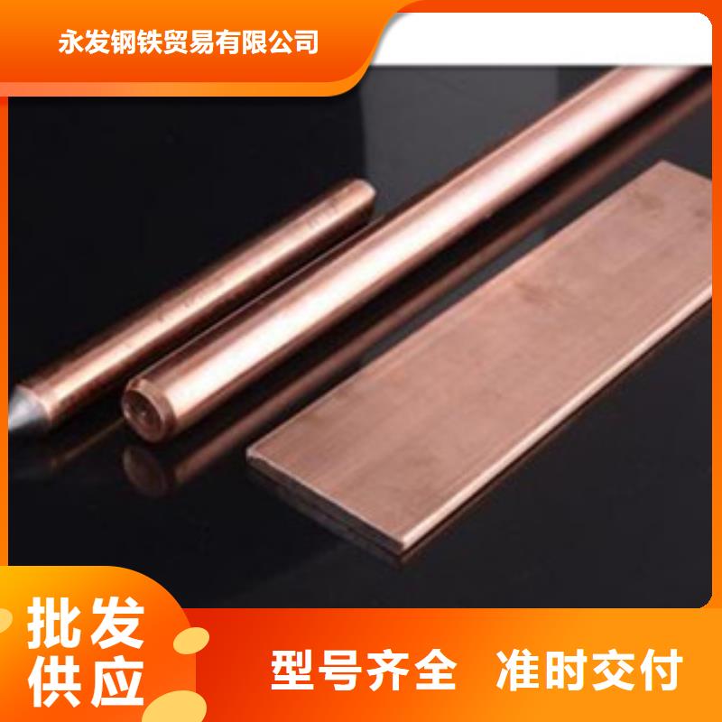 镀铜扁钢,日标镀锌槽钢生产经验丰富