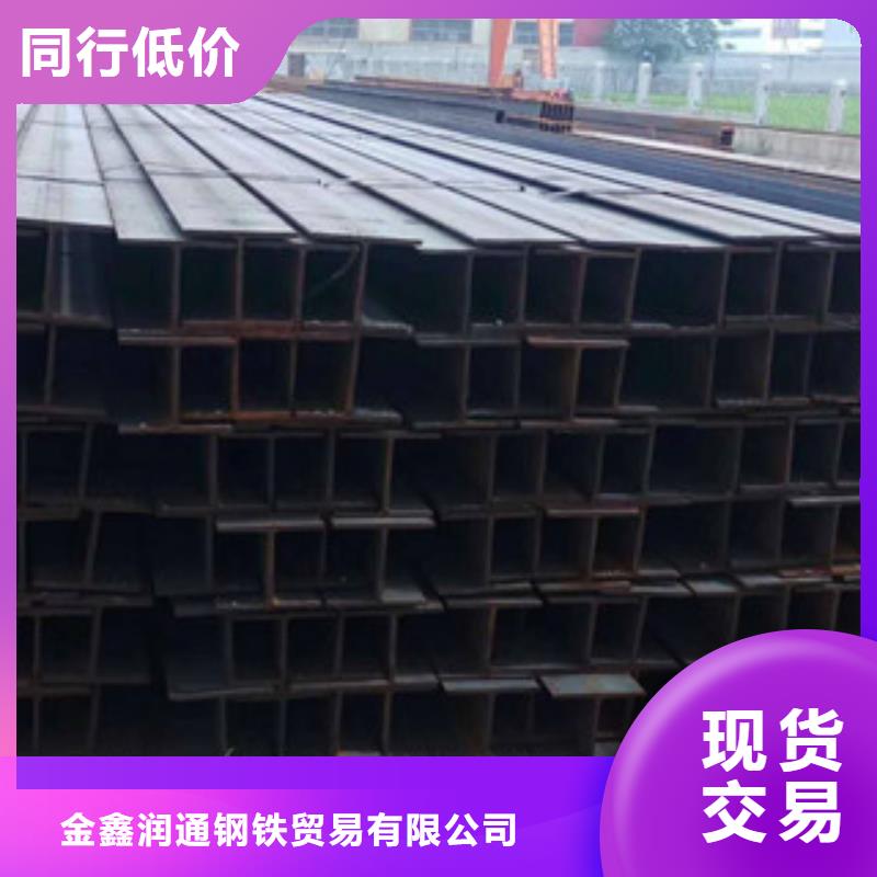 <金鑫润通>饶平县Q345BH型钢在线报价