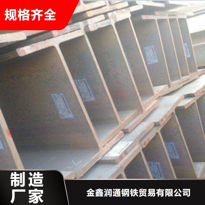 同城《金鑫润通》(Q235B)工字钢市场价格行情