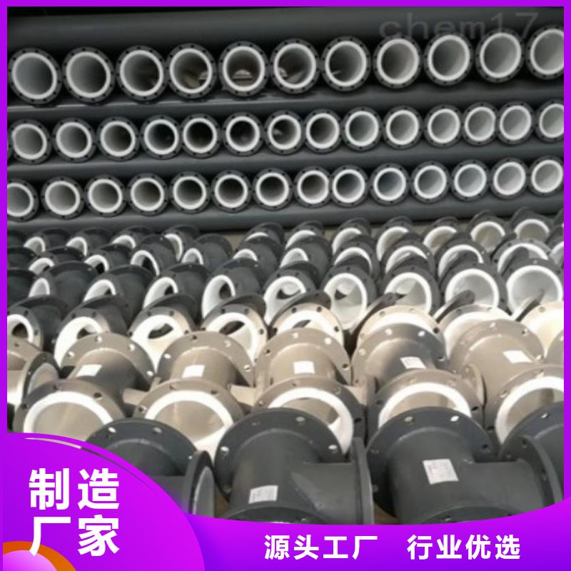 云南文山找海水衬塑管生产厂家