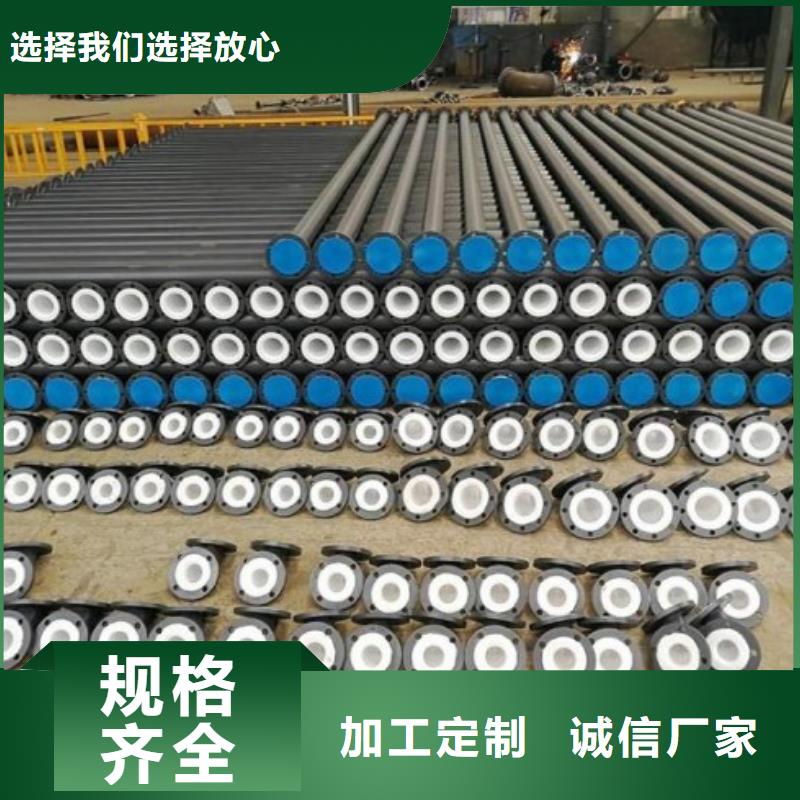 贵州铜仁定做市江口碳钢衬塑管道报价防腐衬塑管