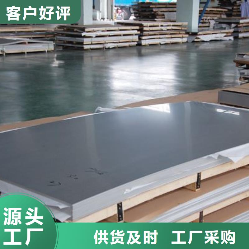 绍兴【当地】{国耀宏业}310S不锈钢板批发市场发货及时_绍兴产品中心
