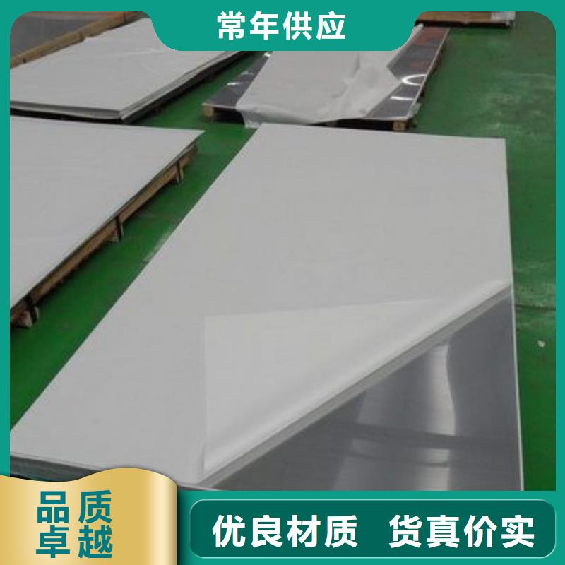 201不锈钢板-0.5mm厚钢板现货价格欢迎采购